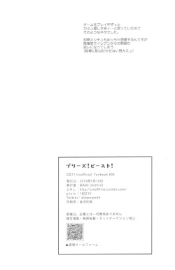 Page 21 of Please! Beast!