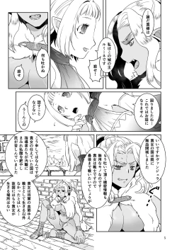 Page 5 of Kyokon no Ryoushu to Choroi Onna Senshi