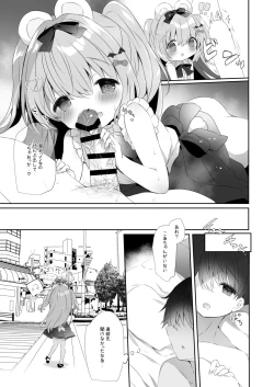Page 12 of Koakuma ni Sakaraenai!!