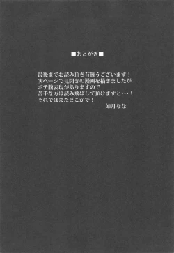 Page 22 of Kemomimi Joou to Mizugi Ecchi