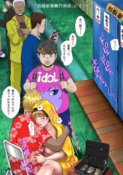 Page 68 of Kakine Tsuma II Episode 3