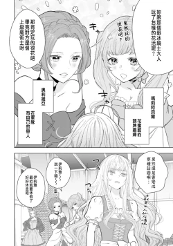 Page 100 of Toriaezu, Yarimashou | 總之先來做吧 Ch. 1-4