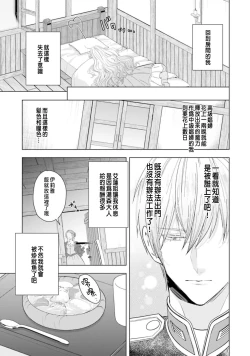 Page 101 of Toriaezu, Yarimashou | 總之先來做吧 Ch. 1-4
