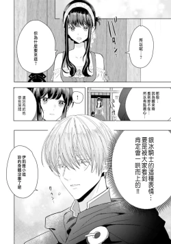 Page 108 of Toriaezu, Yarimashou | 總之先來做吧 Ch. 1-4