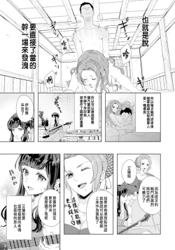 Page 10 of Toriaezu, Yarimashou | 總之先來做吧 Ch. 1-4