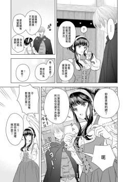 Page 111 of Toriaezu, Yarimashou | 總之先來做吧 Ch. 1-4