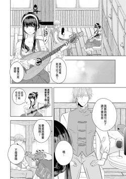 Page 114 of Toriaezu, Yarimashou | 總之先來做吧 Ch. 1-4