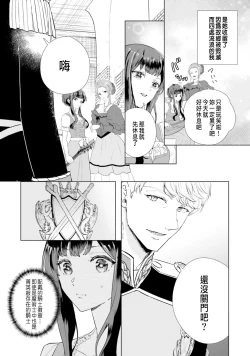 Page 11 of Toriaezu, Yarimashou | 總之先來做吧 Ch. 1-4