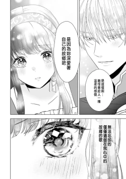 Page 122 of Toriaezu, Yarimashou | 總之先來做吧 Ch. 1-4