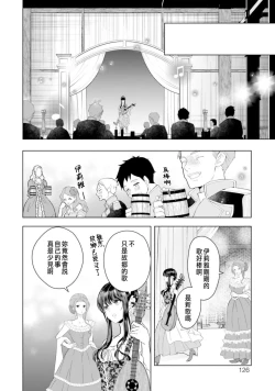 Page 126 of Toriaezu, Yarimashou | 總之先來做吧 Ch. 1-4
