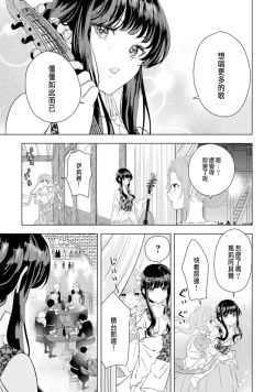 Page 127 of Toriaezu, Yarimashou | 總之先來做吧 Ch. 1-4