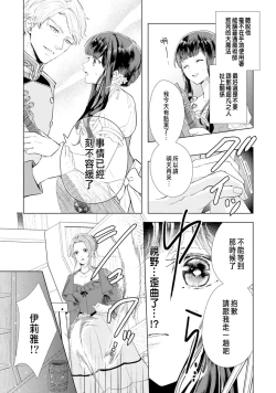 Page 16 of Toriaezu, Yarimashou | 總之先來做吧 Ch. 1-4