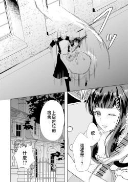 Page 17 of Toriaezu, Yarimashou | 總之先來做吧 Ch. 1-4