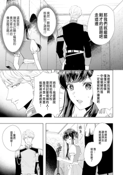Page 18 of Toriaezu, Yarimashou | 總之先來做吧 Ch. 1-4