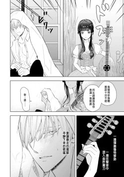 Page 36 of Toriaezu, Yarimashou | 總之先來做吧 Ch. 1-4