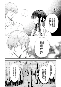 Page 40 of Toriaezu, Yarimashou | 總之先來做吧 Ch. 1-4