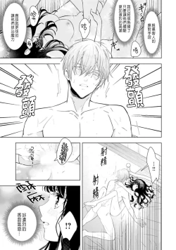 Page 69 of Toriaezu, Yarimashou | 總之先來做吧 Ch. 1-4