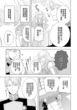 Page 85 of Toriaezu, Yarimashou | 總之先來做吧 Ch. 1-4