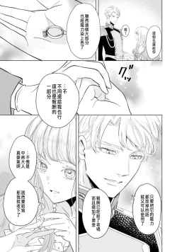 Page 87 of Toriaezu, Yarimashou | 總之先來做吧 Ch. 1-4