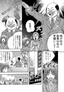 Page 11 of Otona no OmochayaShinjin OL no Nikutai Norma Vol. 1