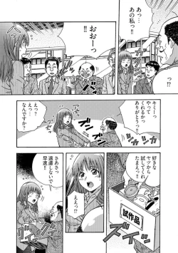Page 13 of Otona no OmochayaShinjin OL no Nikutai Norma Vol. 1