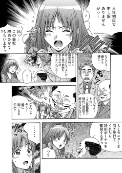 Page 14 of Otona no OmochayaShinjin OL no Nikutai Norma Vol. 1