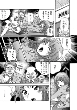 Page 18 of Otona no OmochayaShinjin OL no Nikutai Norma Vol. 1