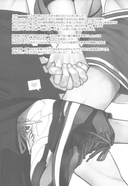 Page 33 of doshiroto communication