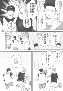 Page 6 of doshiroto communication