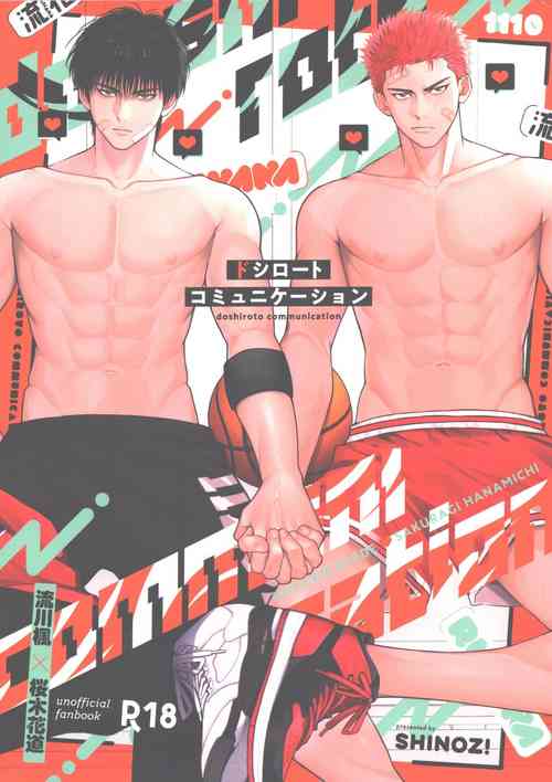 Download doshiroto communication