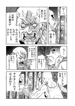 Page 22 of Oni I Ka Se ~ Hitozuma wa Haramu Made Mura Otoko ni Tanetsuke Sareru 2