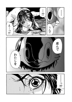 Page 25 of Oni I Ka Se ~ Hitozuma wa Haramu Made Mura Otoko ni Tanetsuke Sareru 2