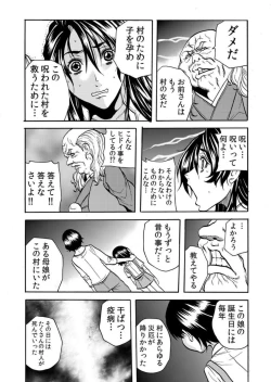 Page 43 of Oni I Ka Se ~ Hitozuma wa Haramu Made Mura Otoko ni Tanetsuke Sareru 2