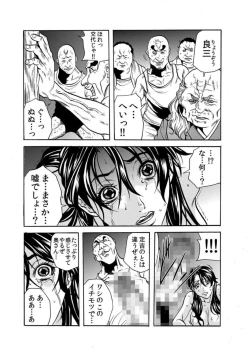 Page 9 of Oni I Ka Se ~ Hitozuma wa Haramu Made Mura Otoko ni Tanetsuke Sareru 2