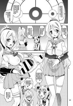 Page 46 of Keisotsu Onna x Onna o Sesse no Machi Soushuuhen 2 Kamore Hen