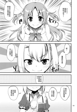 Page 98 of Keisotsu Onna x Onna o Sesse no Machi Soushuuhen 2 Kamore Hen