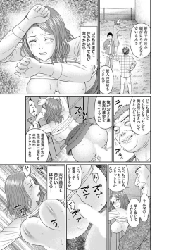 Page 13 of `Otto No Tame Ni Taenakucha…' Kimo Oyako No o 〇 Ho Ni Natta Zenra Kasei-fu 1