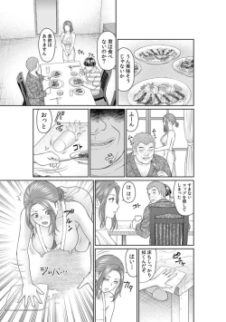 Page 21 of `Otto No Tame Ni Taenakucha…' Kimo Oyako No o 〇 Ho Ni Natta Zenra Kasei-fu 1