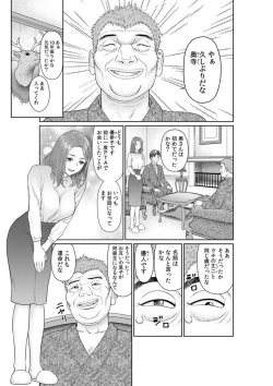 Page 5 of `Otto No Tame Ni Taenakucha…' Kimo Oyako No o 〇 Ho Ni Natta Zenra Kasei-fu 1