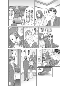 Page 8 of `Otto No Tame Ni Taenakucha…' Kimo Oyako No o 〇 Ho Ni Natta Zenra Kasei-fu 1