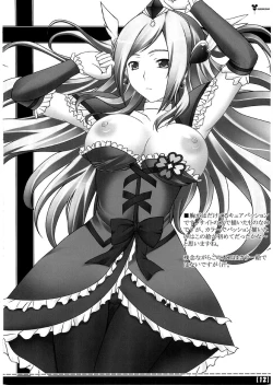 Page 13 of Uretate x Tsumamitate