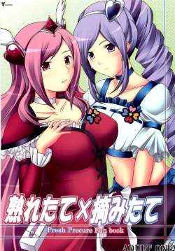 Page 1 of Uretate x Tsumamitate