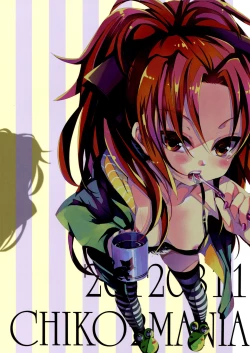 Page 25 of Koshian ha? | Do You Like Your Red Beans Mashed or Whole