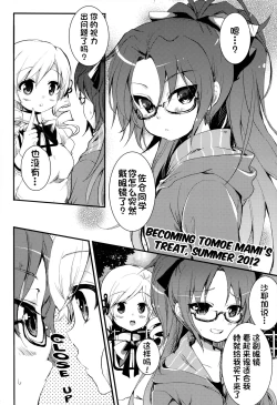 Page 2 of Koshian ha? | Do You Like Your Red Beans Mashed or Whole