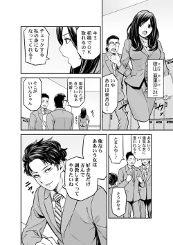 Page 10 of Moto Buka wa Otto no Joushi to Natte, Hitozuma ni Natta Watashi o Daki ni Kita… 1