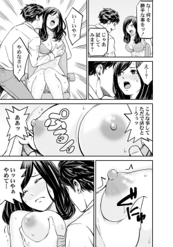 Page 19 of Moto Buka wa Otto no Joushi to Natte, Hitozuma ni Natta Watashi o Daki ni Kita… 1