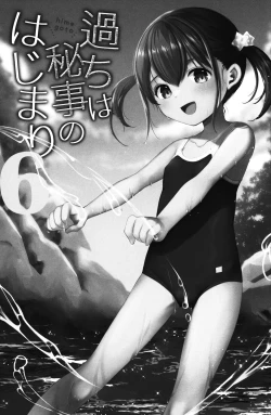 Page 2 of Ayamachi wa Himegoto no Hajimari 6