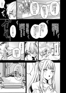 Page 13 of XXXX No Sekai Ni Tensei Shite Shimatta!!
