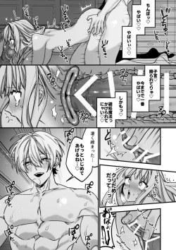 Page 51 of XXXX No Sekai Ni Tensei Shite Shimatta!!
