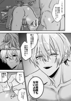 Page 53 of XXXX No Sekai Ni Tensei Shite Shimatta!!